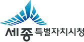 세종특별자치시청
