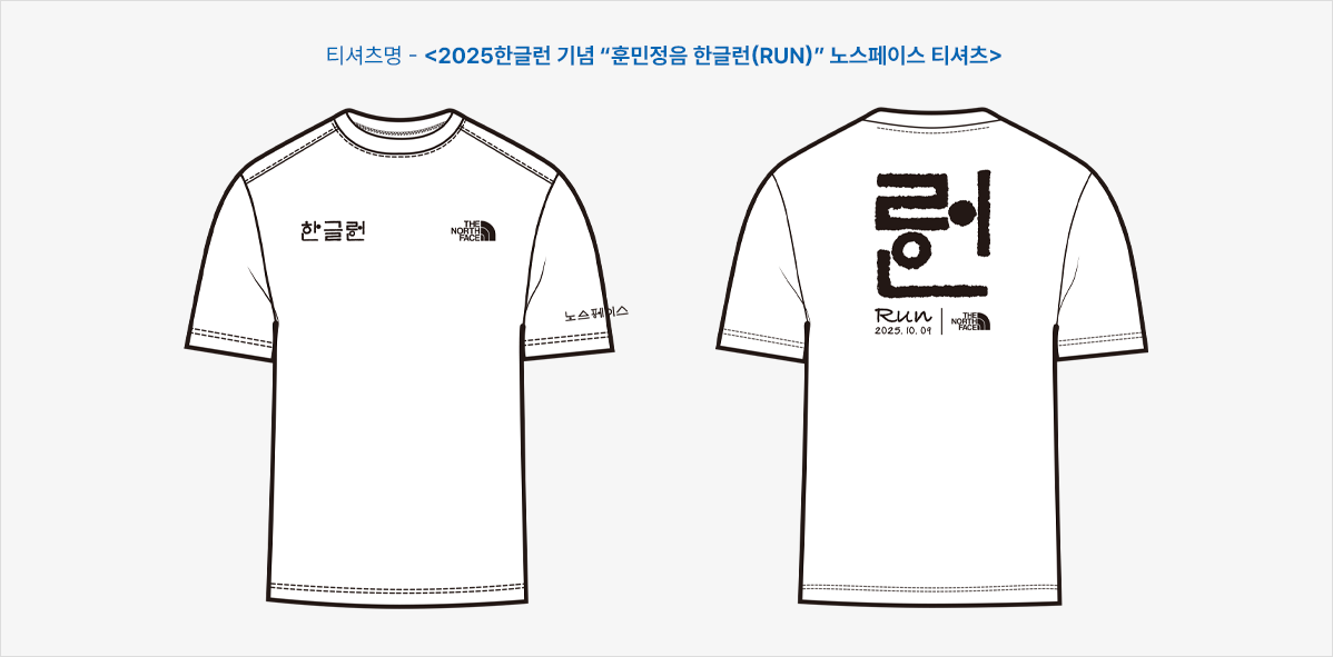노스페이스티셔츠