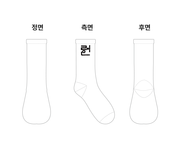 기념품 양말